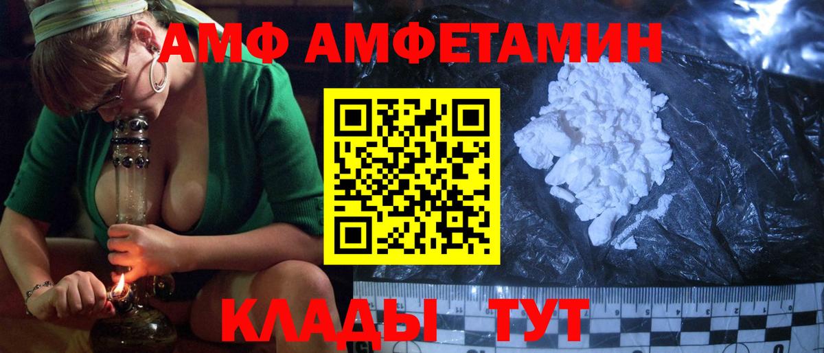 Amphetamine Premium Дивногорск