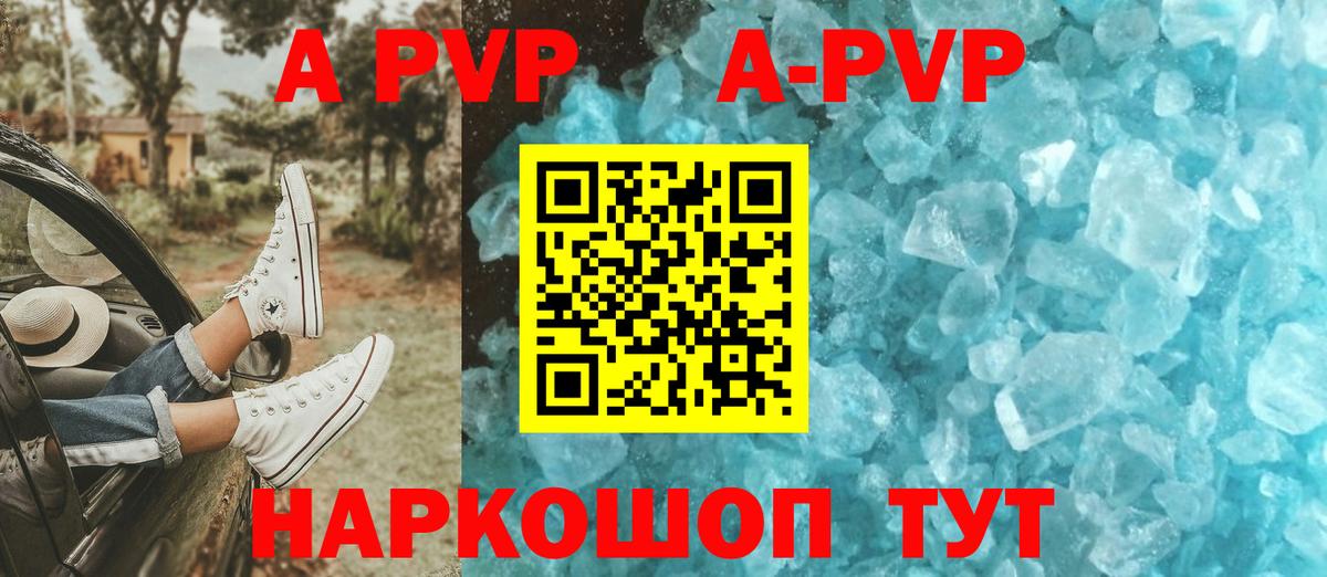 А ПВП СК  Вход с VPN  А ПВП мука  Дивногорск 
