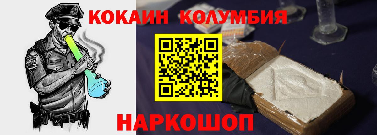 КОКАИН Эквадор Дивногорск