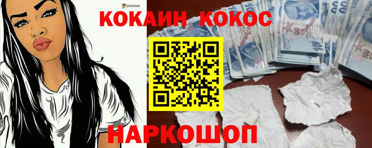 КОКАИН Columbia  Вход с VPN  Дивногорск 