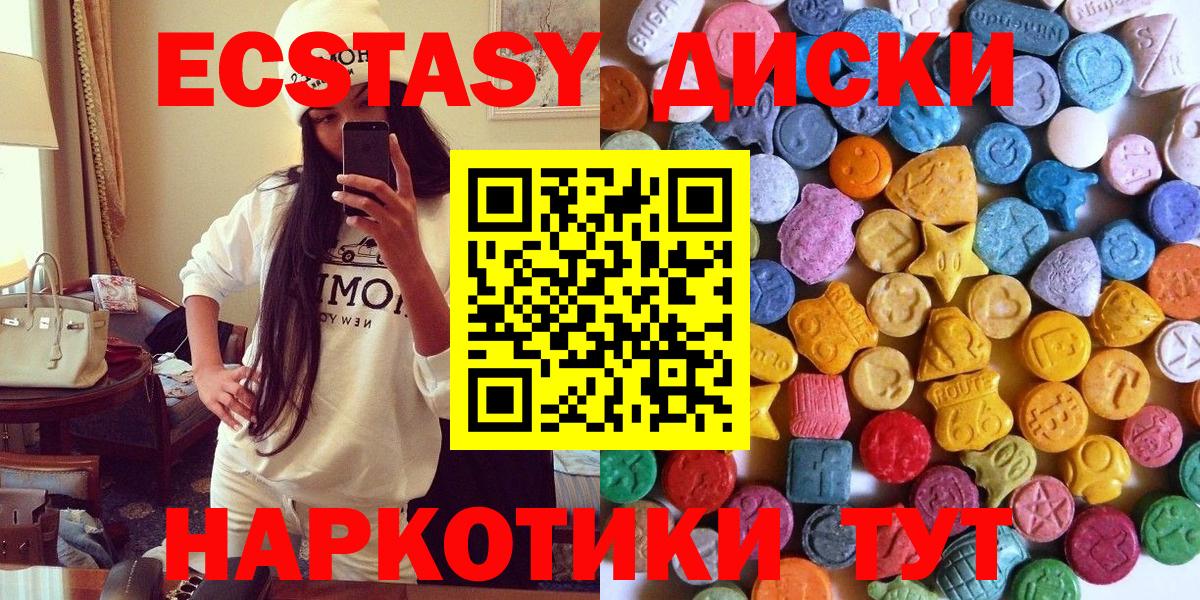 Дивногорск  Экстази VHQ  Экстази  Вход с VPN 