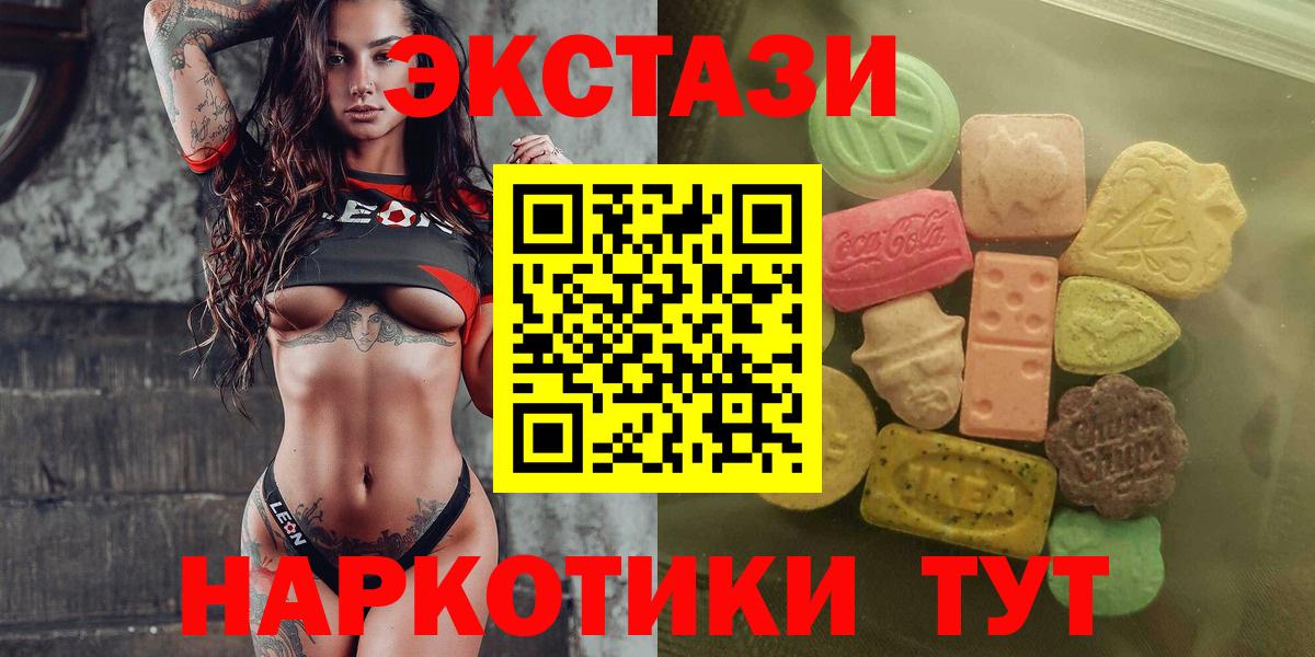 Экстази VHQ Дивногорск