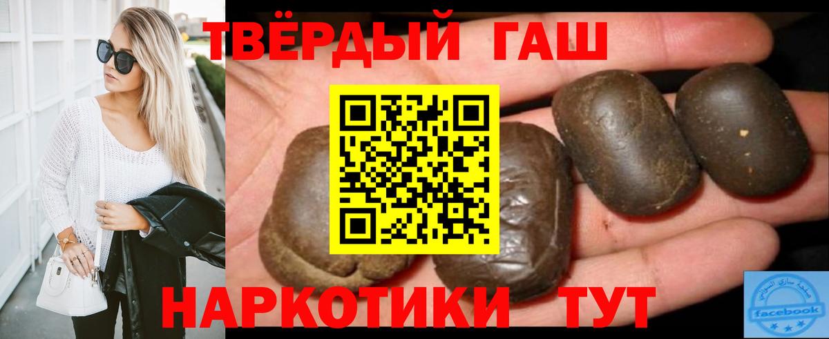 Дивногорск  ГАШ индика сатива  Вход с VPN 