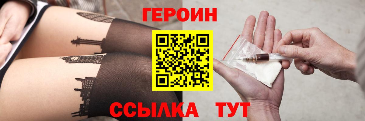 ГЕРОИН Афган  Героин  Дивногорск  Вход с VPN 