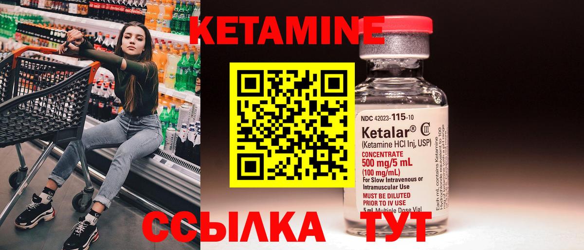 Дивногорск  КЕТАМИН VHQ  Вход с VPN 
