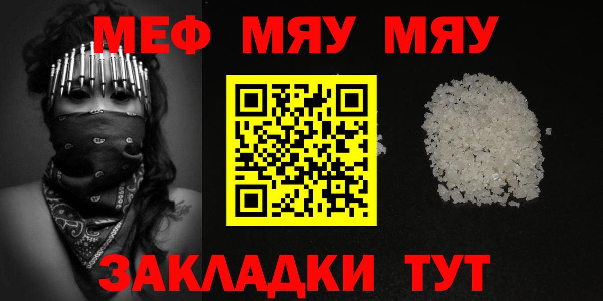Меф кристаллы  OMG онион  Дивногорск  Вход с VPN  Меф  МЯУ-МЯУ mephedrone  Меф 