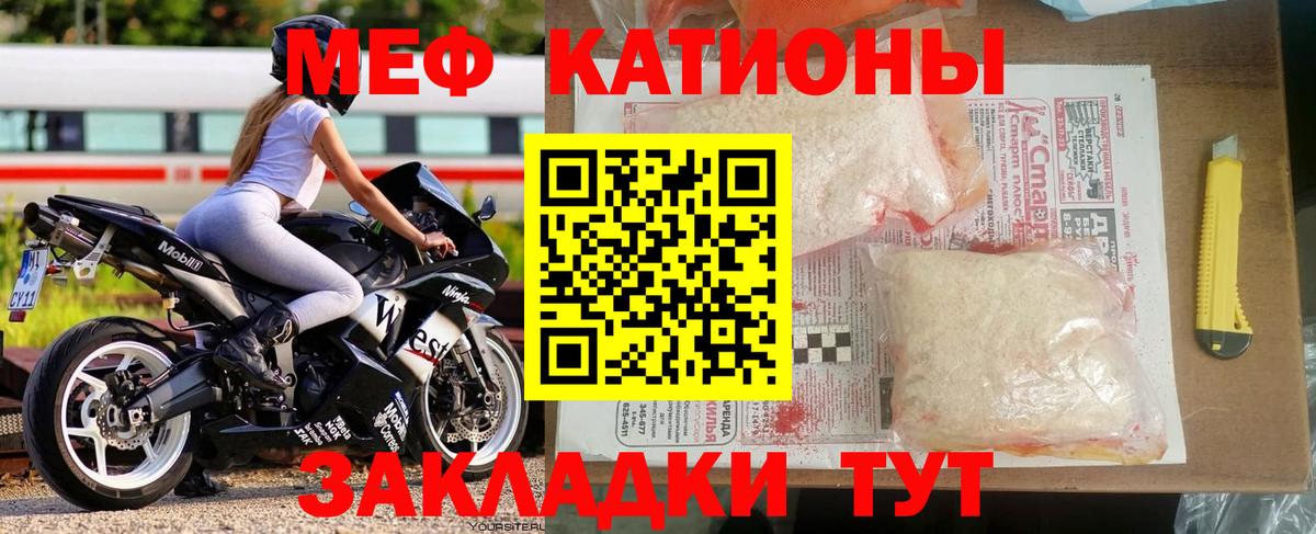 Меф  Дивногорск