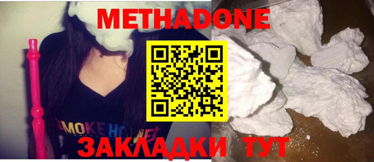 Дивногорск  Метадон белоснежный  Вход с VPN  OMG рабочий сайт  Метадон кристалл 