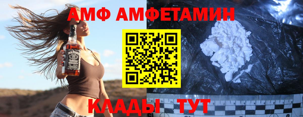 Метамфетамин мет  Вход с VPN  Дивногорск 