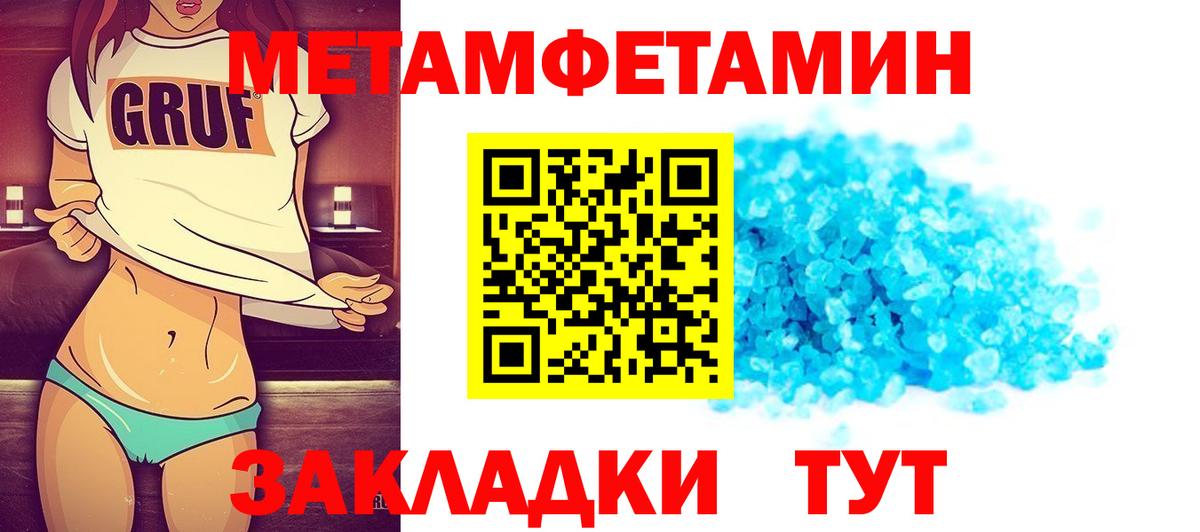 МЕТАМФЕТАМИН мет Дивногорск