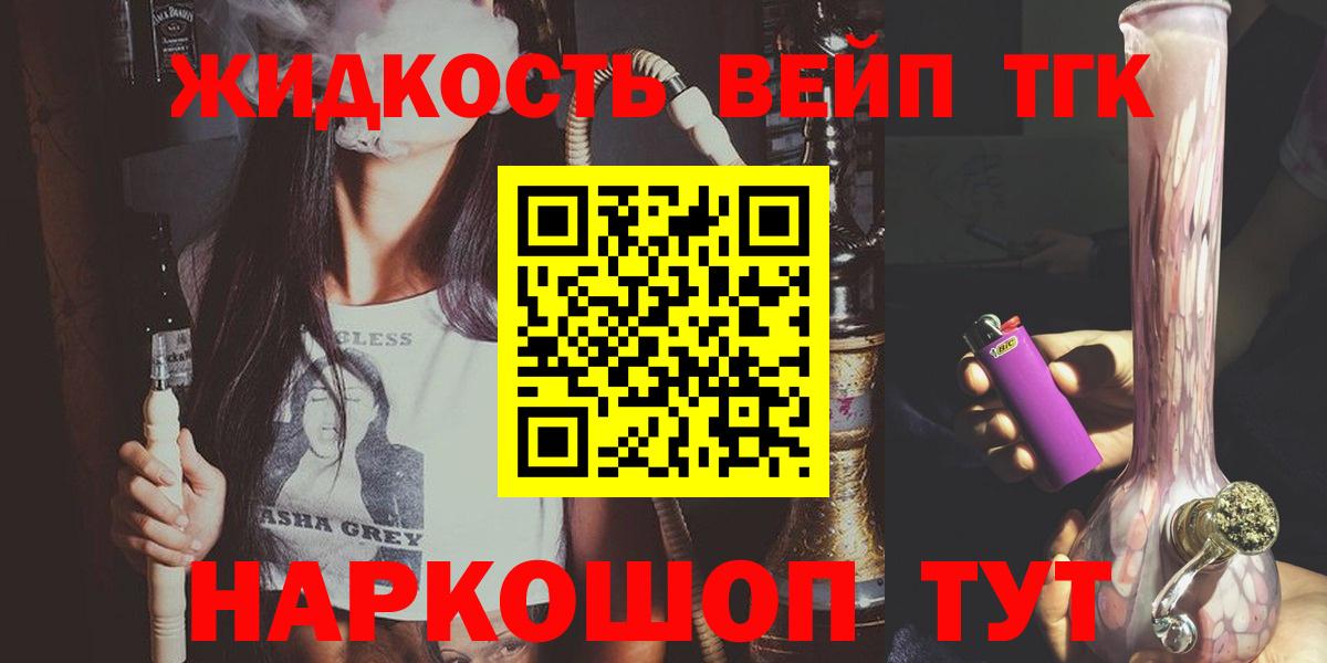 Дивногорск  mega tor  ТГК концентрат  Вход с VPN  Дистиллят ТГК Wax 