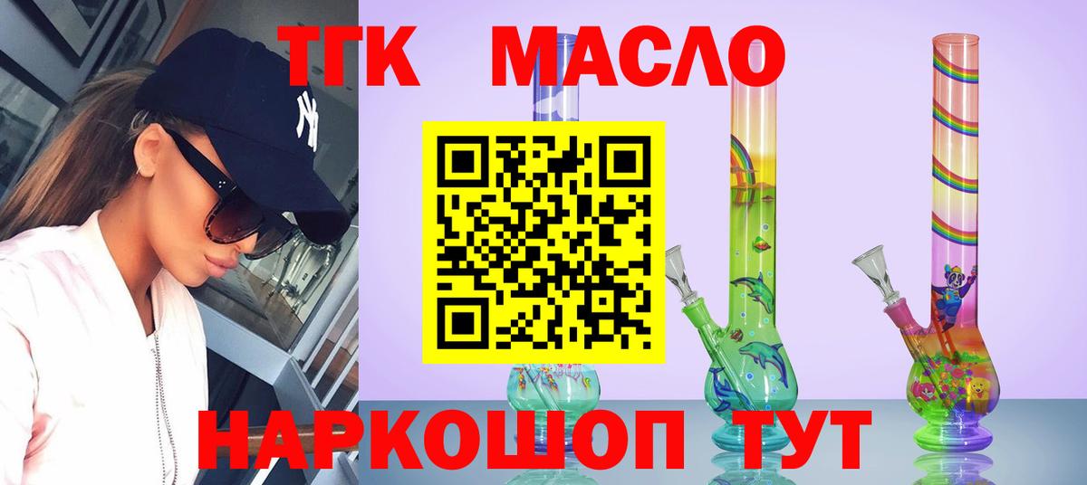 Дистиллят ТГК вейп с тгк Дивногорск